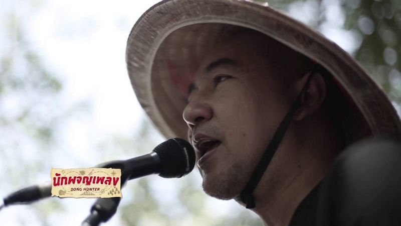 จอมยุทธ - P2Warship : นักผจญเพลง
