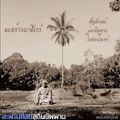 เบิร์ดแลนด์รีสอร์ท