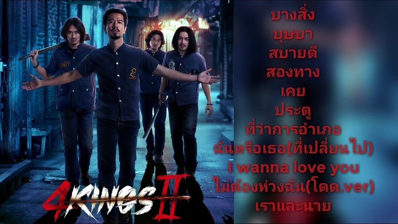 4Kings 2 (Playlist)