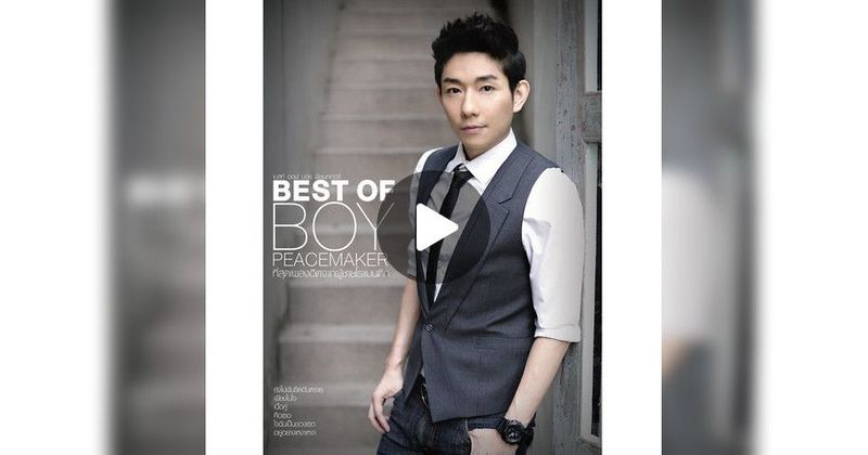 ช่างไม่รู้เลย