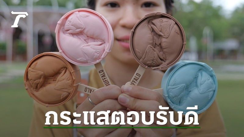 เปิดที่มา ”ไอติมปลาทู” คงคอนเซปต์หน้างอคอหัก เผยกระแสดีมากจนผลิตไม่ทัน