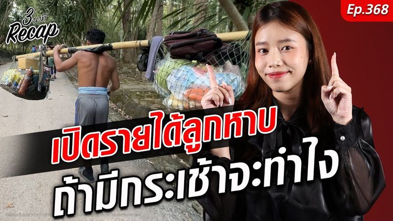 รายได้ ลูกหาบภูกระดึง อาชีพทรหด สัมภาระคุณคืองานของเรา : Khaosod - ข่าวสด
