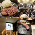 Gyukatsu Motomura Coredo Muromachi