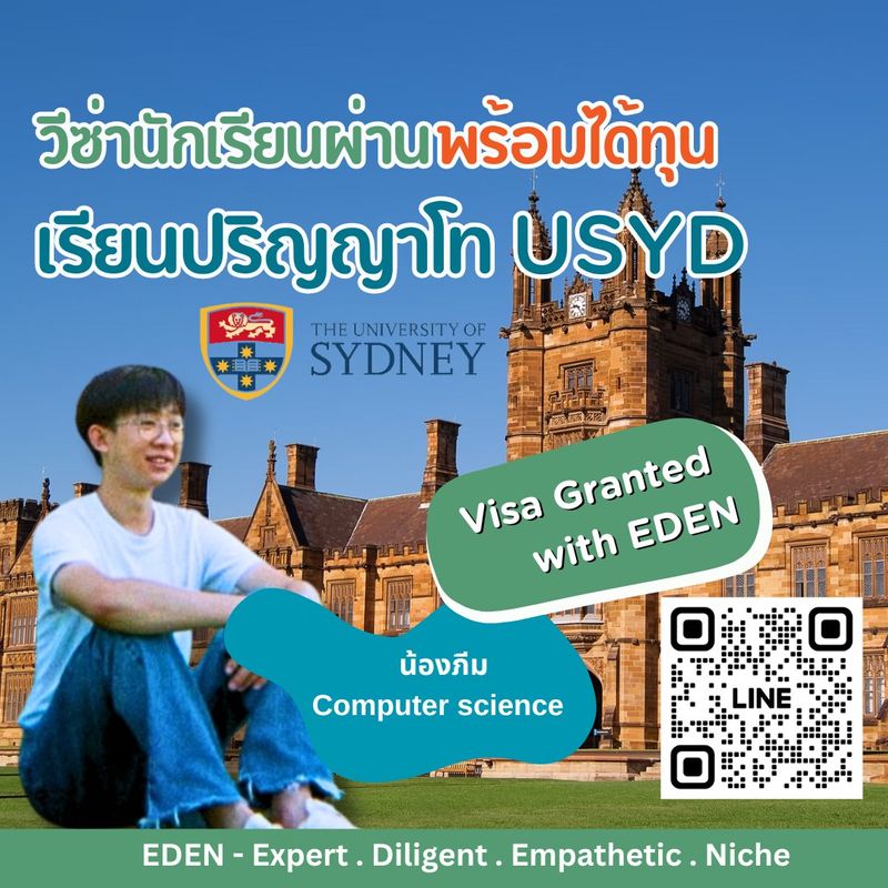 [เรียนต่อออสเตรเลีย EDEN STUDENT SERVICE] วีซ่าเรียนปริญญาโท USYD 👉 ...