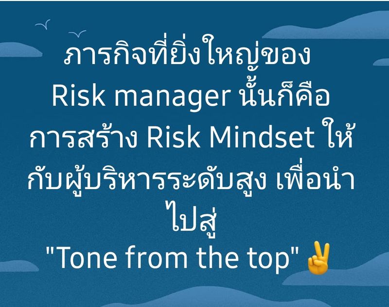 [In Risk.] Risk Mindset คือ ความคิด ที่ตระหนักถึงการเตรียมความพร้อม ...