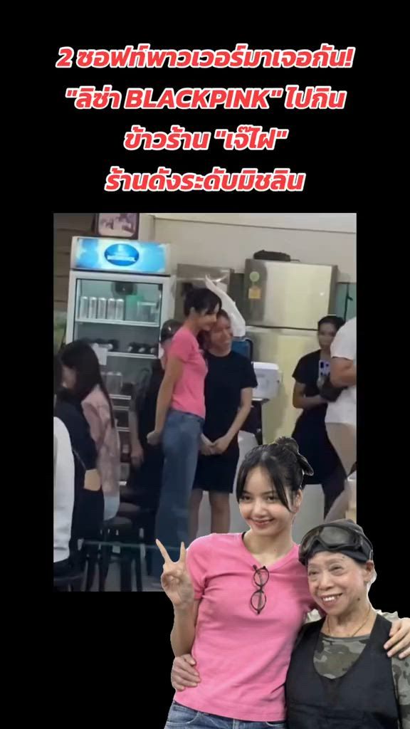 [Gun_Nation] #ลิซ่า #เจ๊ไฝ #lisa #blackpink