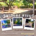 อำเภอวิหารแดง