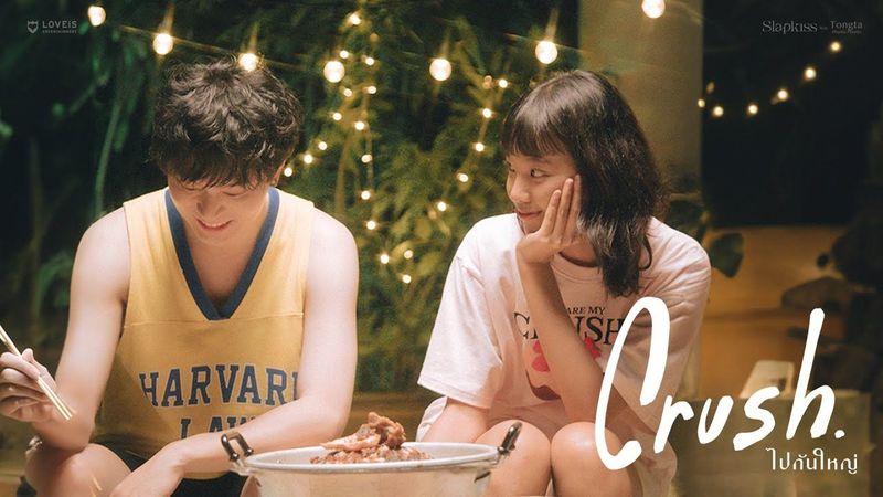 Slapkiss - ไปกันใหญ่ (Crush) ft. ต้องตา Plastic Plastic [Official MV]