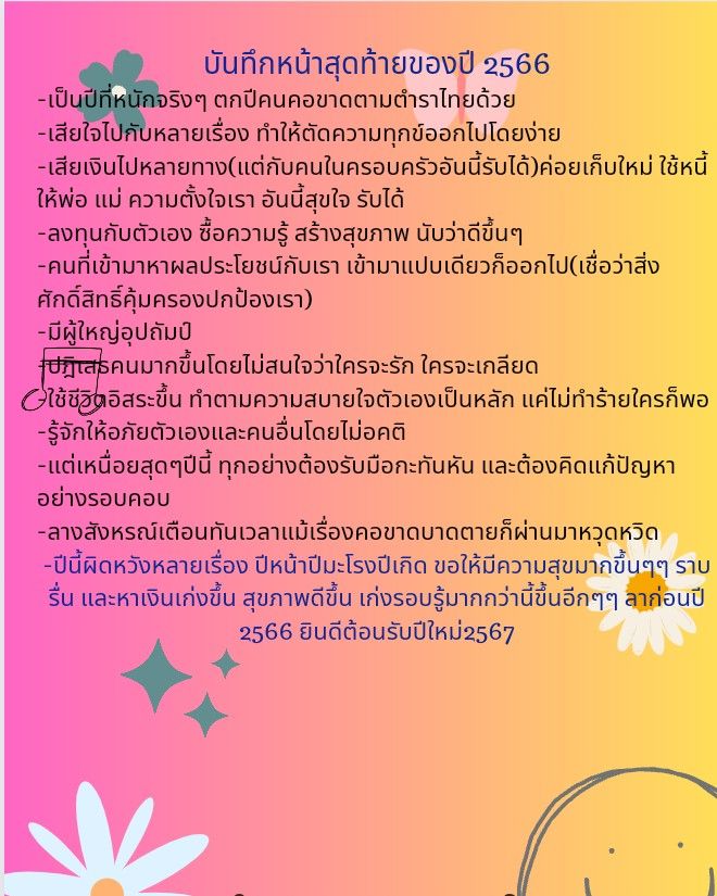 kuyikixi0110-last-day-in-december