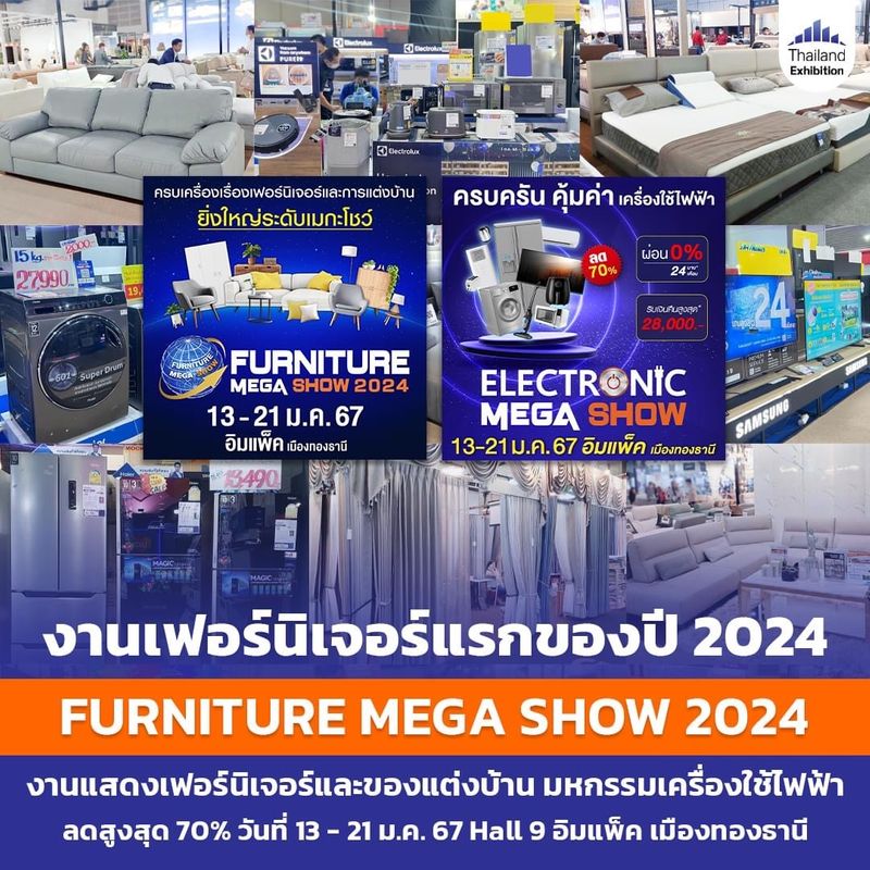 [THAILAND EXHIBITION] สุดสัปดาห์นี้! พบงานเฟอร์นิเจอร์แรกของปี 2024