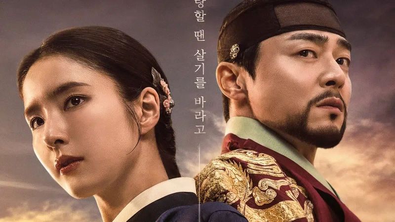 Captivating the King เสน่ห์ร้ายบัลลังก์ลวง (2024)