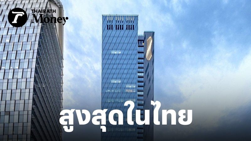 รู้จัก “One City Centre” ออฟฟิศ เกรด A+ ย่านเพลินจิต ที่ขึ้นแท่นว่าลักชัวรี่ และสูงที่สุดในไทย