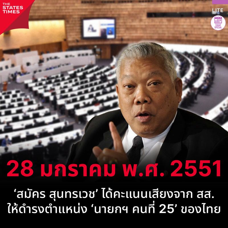 the-states-times-28-2551