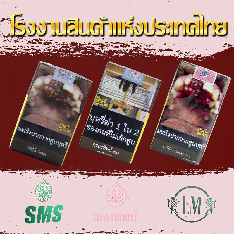 ราคาบุหรี่ 2567 By BURITHAITHUKDEE - บุหรี่ไทยถูกดีดอทคอม