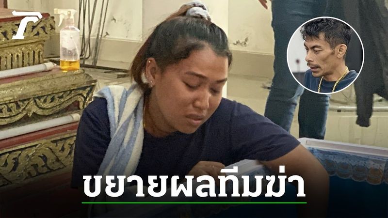″ช่างกิต” ดีใจ ”พร” ท้อง ตั้งชื่อลูกรอ ขยายผลทีมฆ่าหนุ่มโรงงาน