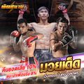 D.D.อีเล็คโทรนิคส์