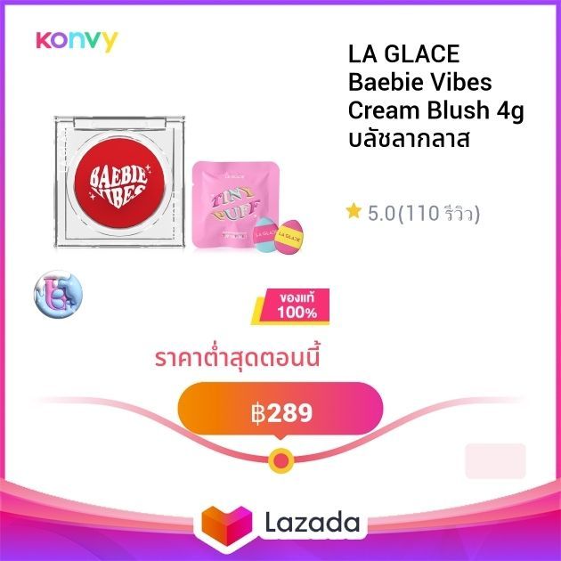 LA GLACE Baebie Vibes Cream Blush 4g บลัชลากลาส