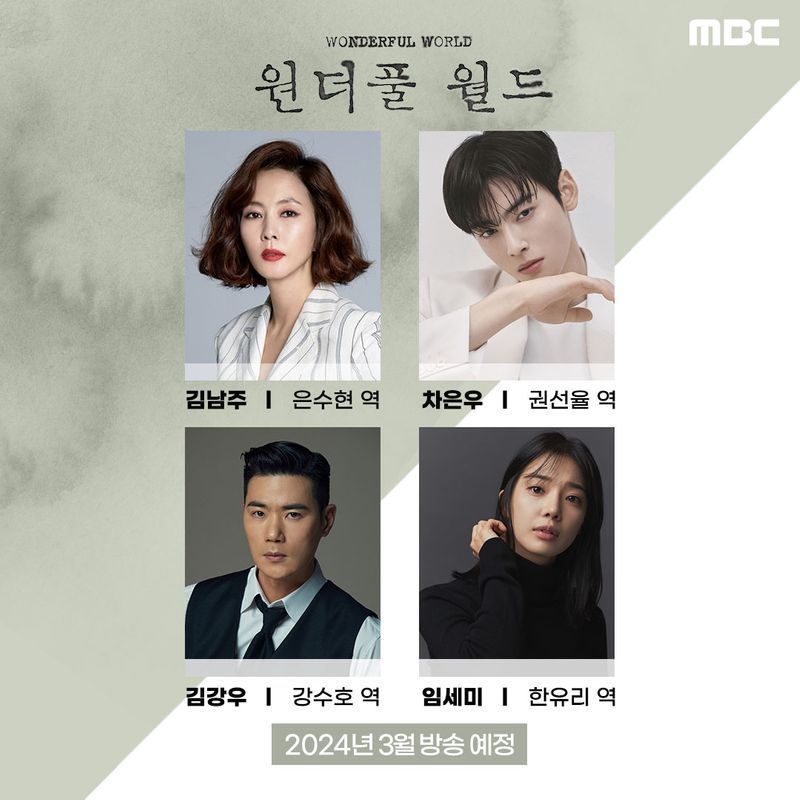 [ดูซีรีส์กัน] Wonderful World (2024) เรื่องย่อของซีรีส์ใหม่วันศุกร์เสาร์ ออกอากาศ มีนา 2024
“Wonderful World” นำแสดงโดยคิมนัมจู ชาอึนอู คิมคังอู อิมเซมี ยืนยันการออกอากาศทางช่อง MBC กําหนดออกอากาศในเดือนมีนาคม 202