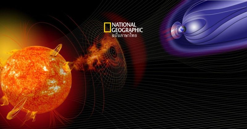 พายุสุริยะ คืออะไร เกิดขึ้น และส่งผลกระทบต่อโลก ได้อย่างไร