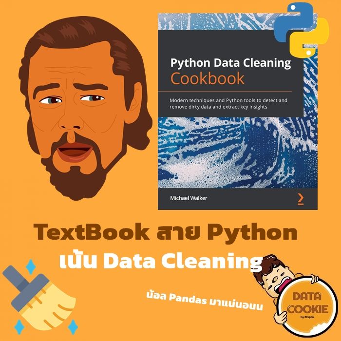 [Datacookie] TextbookสายPythonเน้นDataCleaning 🧹🐍 แอดคุ้กกี้🍪มี ...