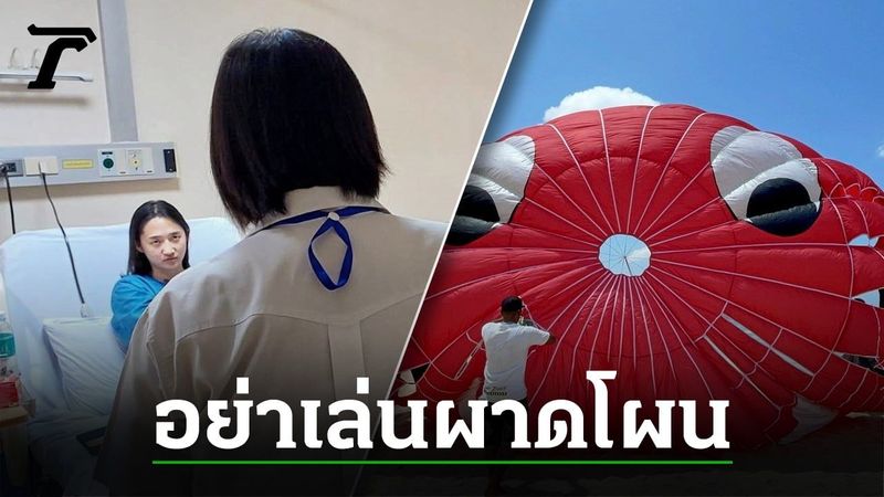 สาวจีนเล่นร่มลากหาดกะรน ขาหัก ฉะ ”คนพวกนี้เห็น นทท.เป็นแค่แหล่งเงิน”