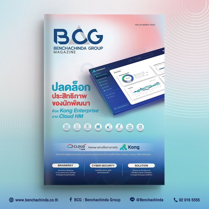[BENCHACHINDA GROUP (BCG)] 📚BCG MAGAZINE Vol.34 March Cloud HM พาร์ทเน ...