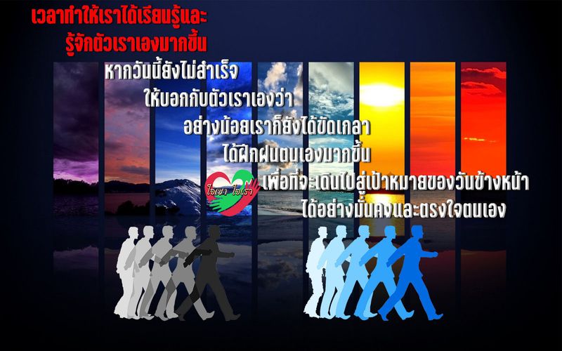 [ใจเขา ใจเรา] #การทำงาน *** ชีวิตใช่เบ็ดเสร็จ สูตรสำเร็จให้ซื้อขาย อยาก ...