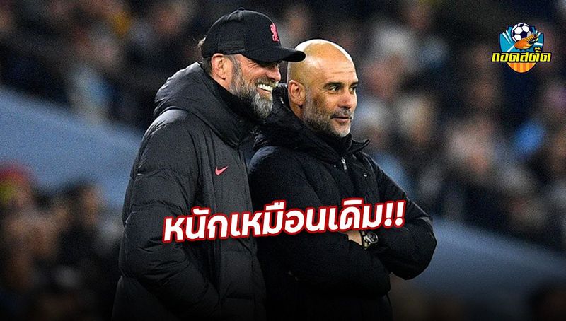 เป๊ป เชื่อยังเจองานยากในลีกแม้ คล็อปป์ ลาลิเวอร์พูล