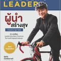 ไร่ใจยิ้ม