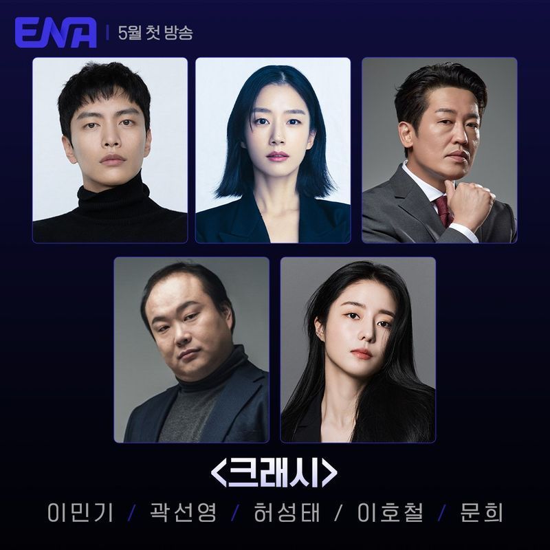 [ดูซีรีส์กัน] Crash (2024) เรื่องย่อของทีมสืบสวนอาชญากรรมจราจรกับการอาชญากรรมทางยนต์และการทุจริตในองค์กร
“Crash” ถ่ายทอดเรื่องราวของทีมสืบสวนอาชญากรรมจราจร (TCI) ซึ่งติดตามเฉพาะอาชญากรรมทางรถยนต์ เช่น การฉ้อโกงประก