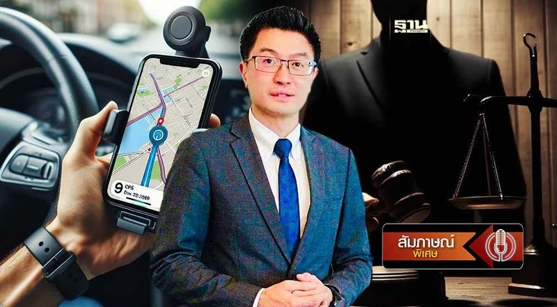 แอบติด GPS เครื่องดักฟัง ทำไม่ได้ สภาทนายความ ชี้โทษถึงคุก