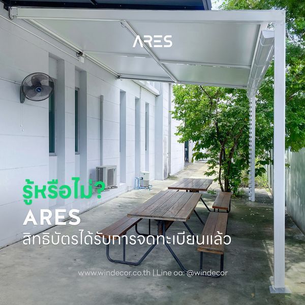 ARES หลังคาเลื่อนสไลด์อัจฉริยะ