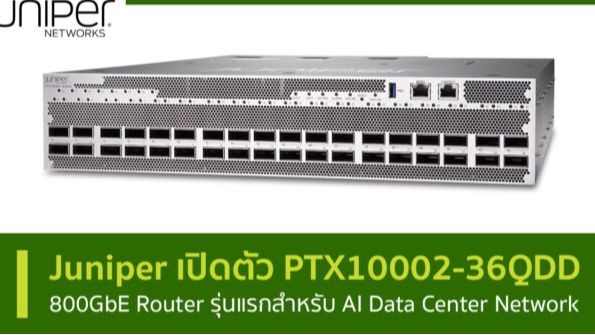 [TechTalkThai] Juniper เปิดตัว PTX10002-36QDD – 800GbE Router รุ่นแรก ...