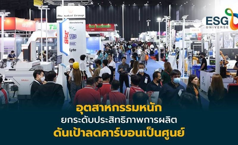 อินเตอร์แมค - พลาสติกแอนด์รับเบอร์ ไทยแลนด์ 40 ยักษ์ใหญ่อุตสาหกรรมการผลิต ตั้งวงขับเคลื่อนสู่เป้าหมายลดคาร์บอนเป็นศูนย์