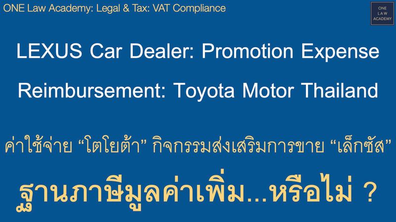 [ONE Law Academy] LEXUS Sale & Promotion: Advance Payment vs Service ...