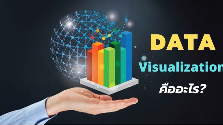 [Birth Note Thailand] Data Visualization คืออะไร? มาทำความรู้จักกับ ...