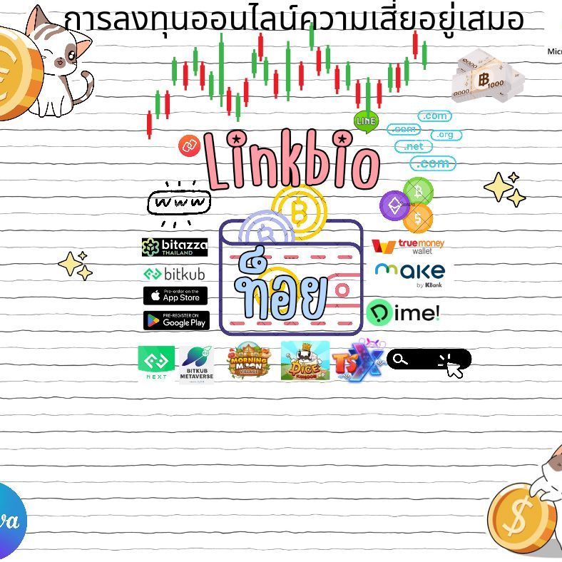 ท็อ บ - Instabio | Linkbio