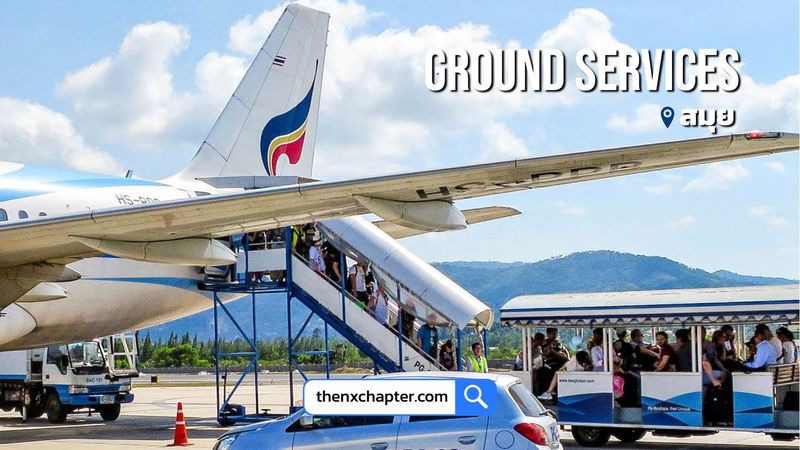 Bangkok Airways สมุย เปิดรับสมัคร Ground Services ขอ TOEIC 550+ | The NX Chapter