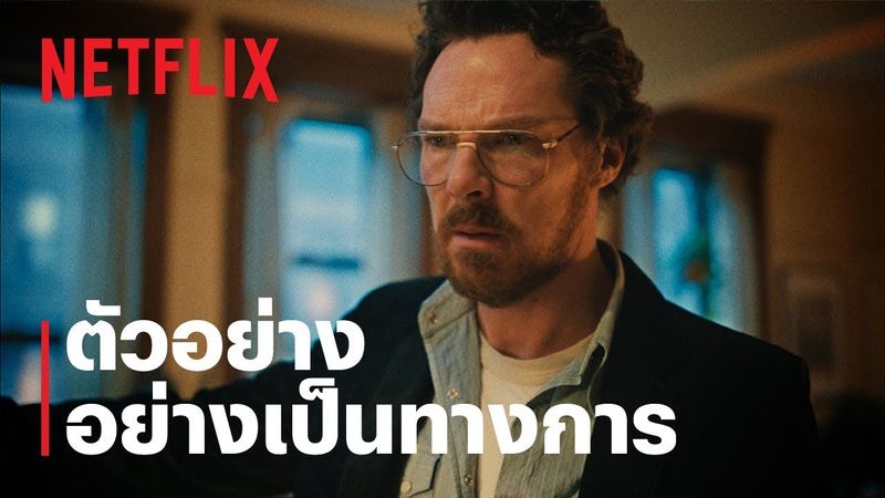 เอริค (Eric) | ตัวอย่างซีรีส์อย่างเป็นทางการ | Netflix