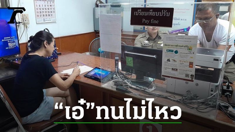 ″เอ๋” ปารีณา ทนไม่ไหว ลุก แจ้งความ ม.112 ”โน้ต อุดม”ปม ”พอเพียง”