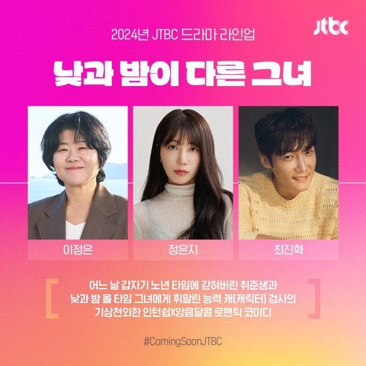 [ดูซีรีส์กัน] She Is Different Day and Night (2024)
เล่าถึงหญิงสาวที่ทำงานอย่างหนักเพื่อชีวิตที่ดีขึ้น เธอยังเตรียมตัวสอบข้าราชการพร้อมทำงานพาร์ทไทม์ไปพร้อมกัน ในวันหนึ่งเธอตื่นขึ้นมาในร่างของหญิงชรา และนับแต่วันนั