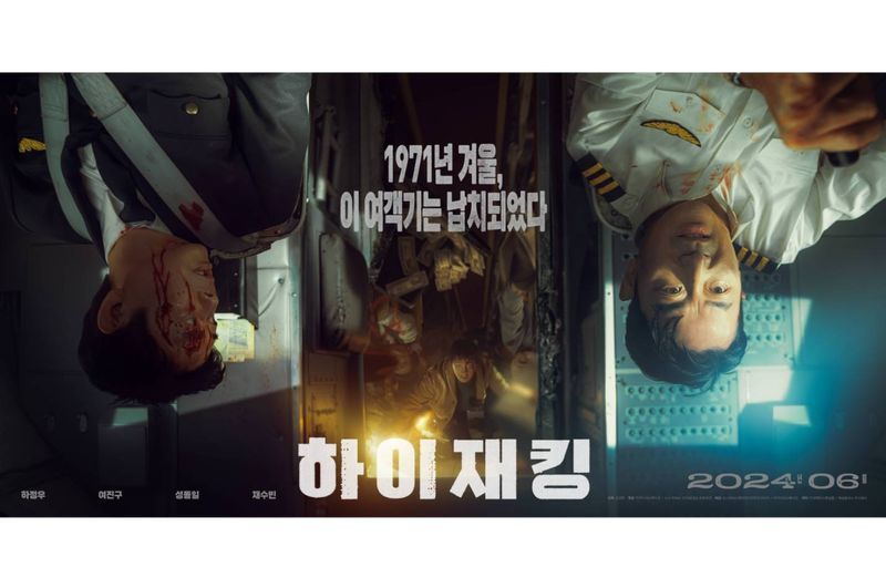 [ดูซีรีส์กัน] Hijacking 2024
ภาพยนตร์บอกเล่าเรื่องราวที่เกิดขึ้นบนน่านฟ้าที่พวกเขาต้องดิ้นรนเอาตัวรอดจากจี้สายเครื่องบินของเกาหลีที่เกิดขึ้นในปี 1971