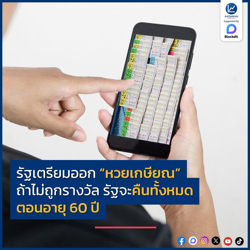 6 มิถุนายน 2512
