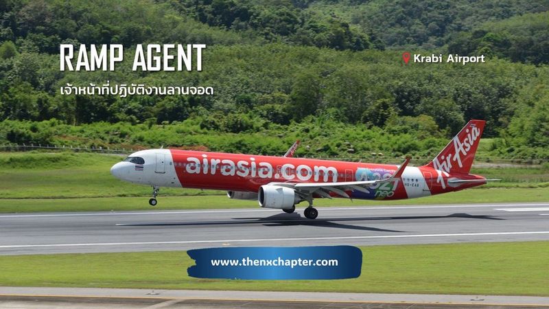 Thai AirAsia รับสมัคร Ramp Agent ที่กระบี่ | The NX Chapter