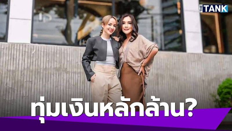 ทุ่มเงินล้าน! “จิ๋ว ปิยนุช” - “ไฮโซเอี๊ยง” จับมือลุยธุรกิจเปิดร้านทำผมสัญชาติเกาหลี | Media Tank | LINE TODAY