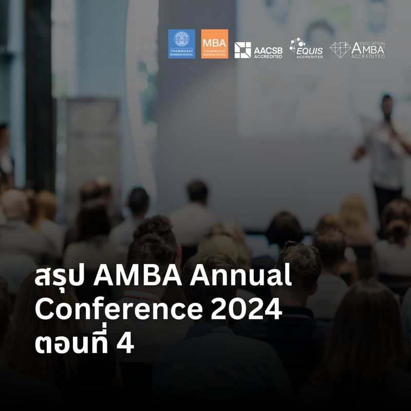 [Nopadol's Story] EP 2170 (MBA 75) สรุป AMBA Annual Conference 2024 ตอนที่ 4 มาฟังกันต่อเป็นตอน