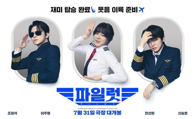 [ดูซีรีส์กัน] Pilot (2024)
บอกเล่าเกี่ยวกับ ฮันจองอู นักบินผู้ที่ประสบความสำเร็จและมีชื่อเสียง แต่แล้วเขาก็ตกงานในวันหนึ่ง แต่ว่าหลังจากนั้นเขากลับมาทำงานใหม่และประสบความสำเร็จอีกครั้งด้วยตัวตนใหม่เป็น ”ฮันจองมี” โ