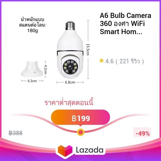 A6 Bulb Camera 360 องศา WiFi Smart Home กล้องเฝ้าระวังระยะไกล