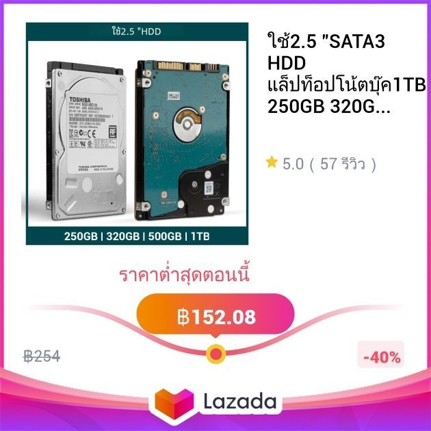 ใช้2.5 “SATA3 HDD แล็ปท็อปโน้ตบุ๊ค1TB 250GB 320GB ฮาร์ดดิสก์ HDD 500GB 5400-7200RPM ดิสโก้ Duro interno