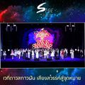 Ultra Arena Bravo BKK